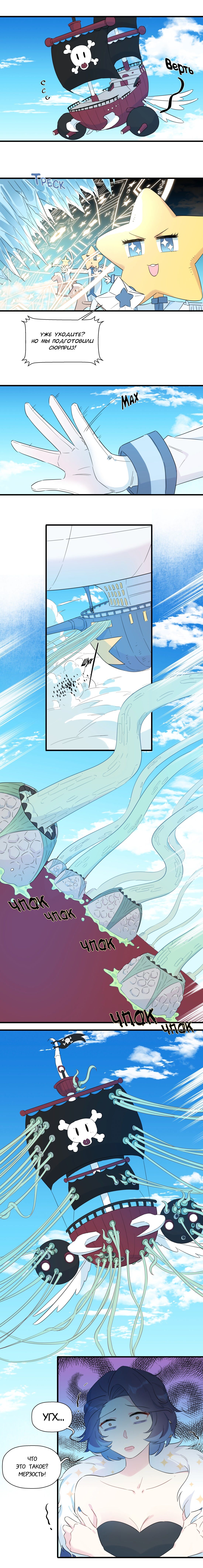 Манга Что же мне делать, если я подписала брачный договор с эльфийской принцессой? - Глава 74 Страница 6