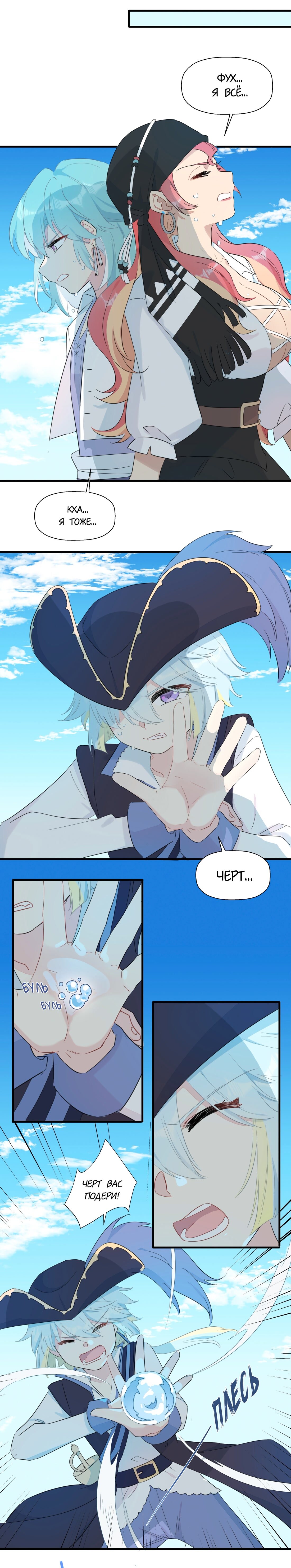 Манга Что же мне делать, если я подписала брачный договор с эльфийской принцессой? - Глава 74 Страница 9