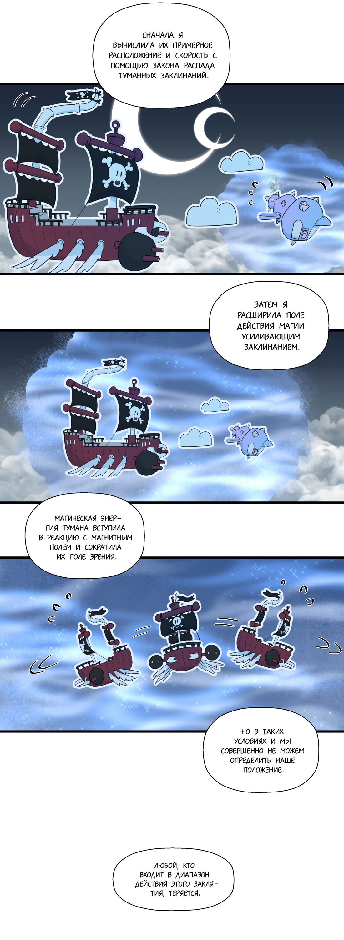 Манга Что же мне делать, если я подписала брачный договор с эльфийской принцессой? - Глава 74 Страница 2