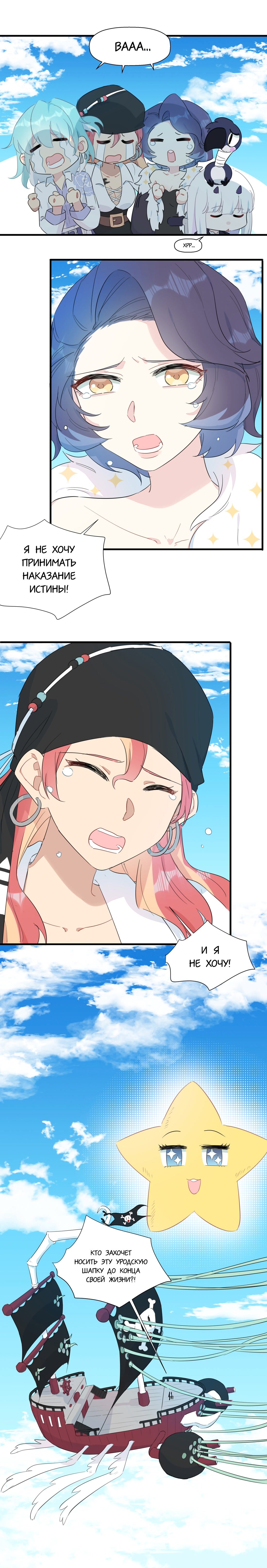 Манга Что же мне делать, если я подписала брачный договор с эльфийской принцессой? - Глава 74 Страница 11