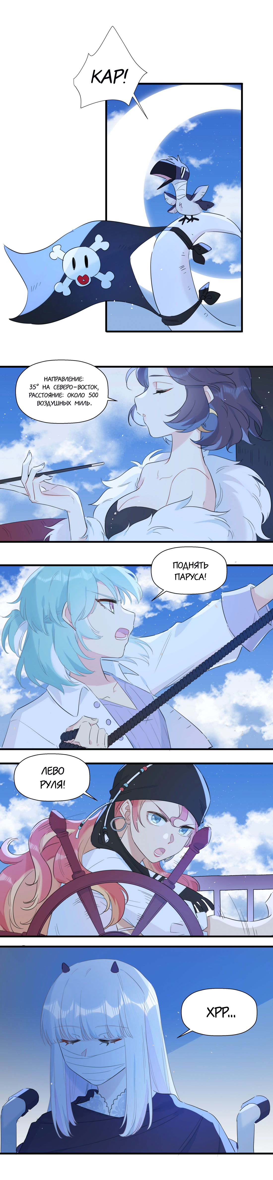 Манга Что же мне делать, если я подписала брачный договор с эльфийской принцессой? - Глава 73 Страница 8