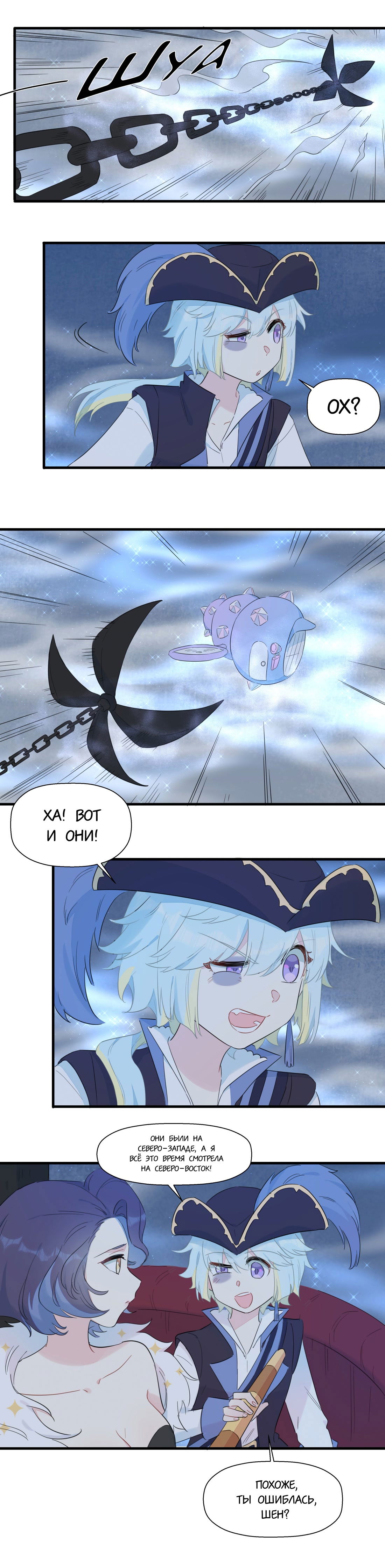 Манга Что же мне делать, если я подписала брачный договор с эльфийской принцессой? - Глава 73 Страница 15