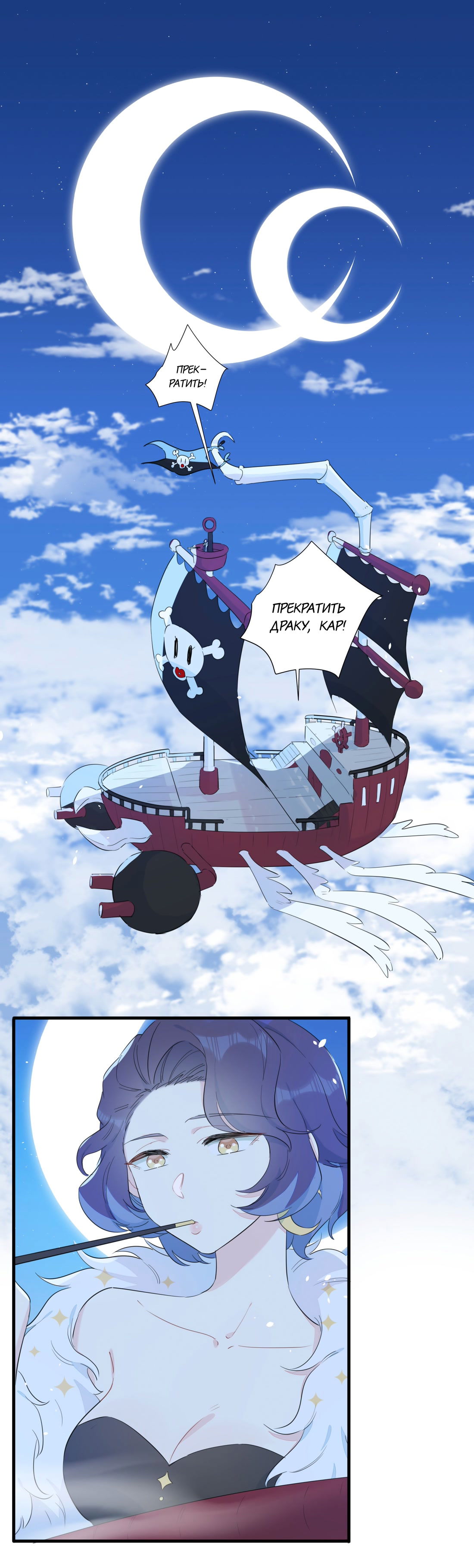 Манга Что же мне делать, если я подписала брачный договор с эльфийской принцессой? - Глава 73 Страница 2