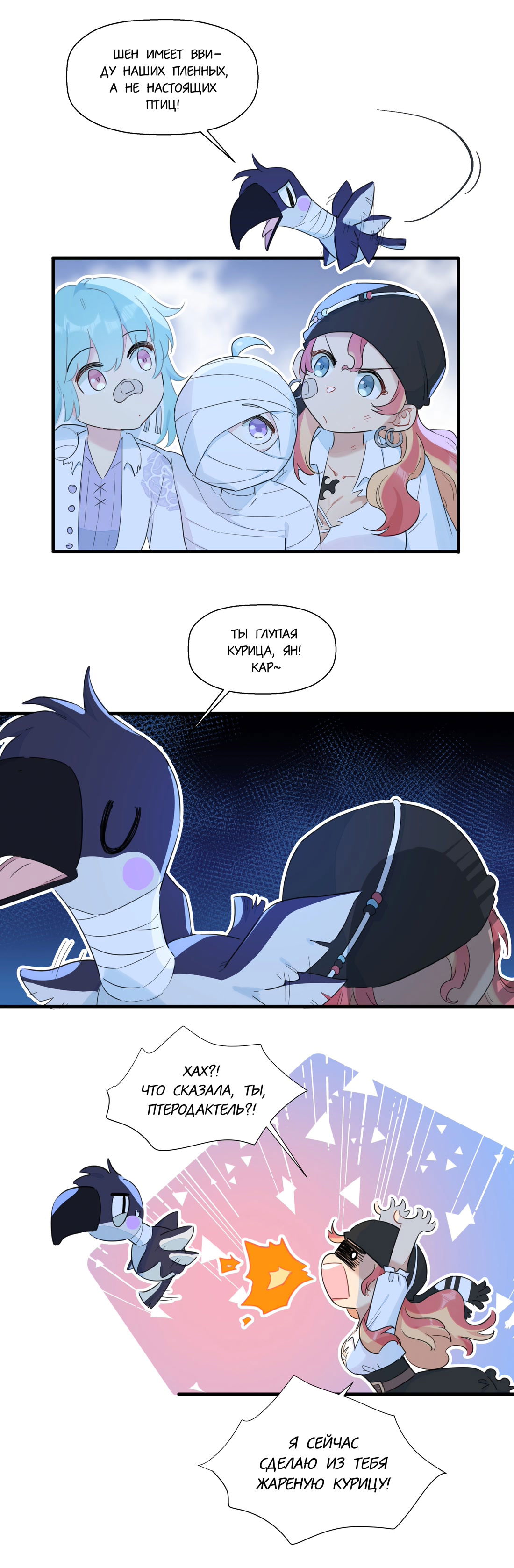 Манга Что же мне делать, если я подписала брачный договор с эльфийской принцессой? - Глава 73 Страница 5