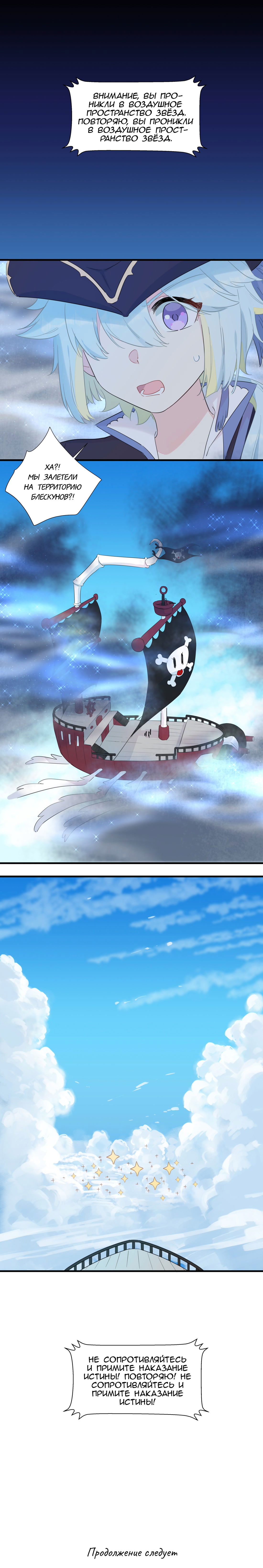 Манга Что же мне делать, если я подписала брачный договор с эльфийской принцессой? - Глава 73 Страница 17