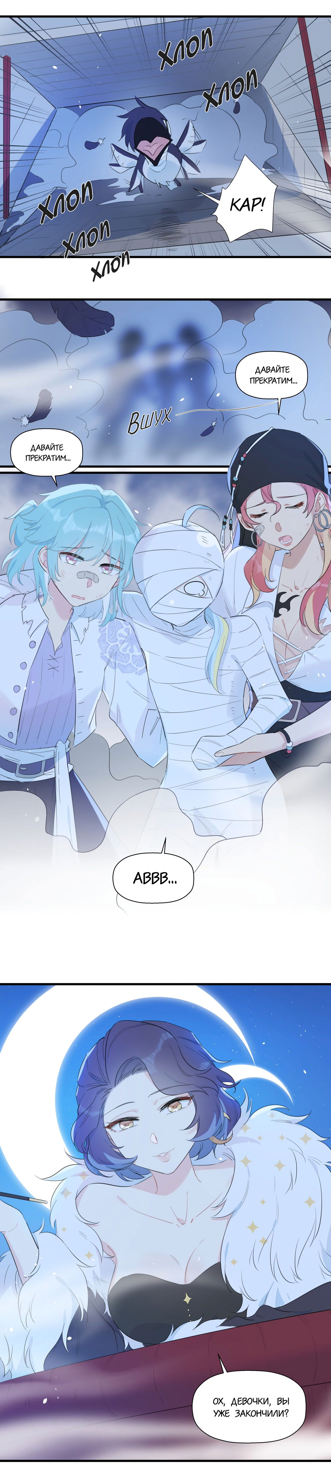 Манга Что же мне делать, если я подписала брачный договор с эльфийской принцессой? - Глава 73 Страница 3