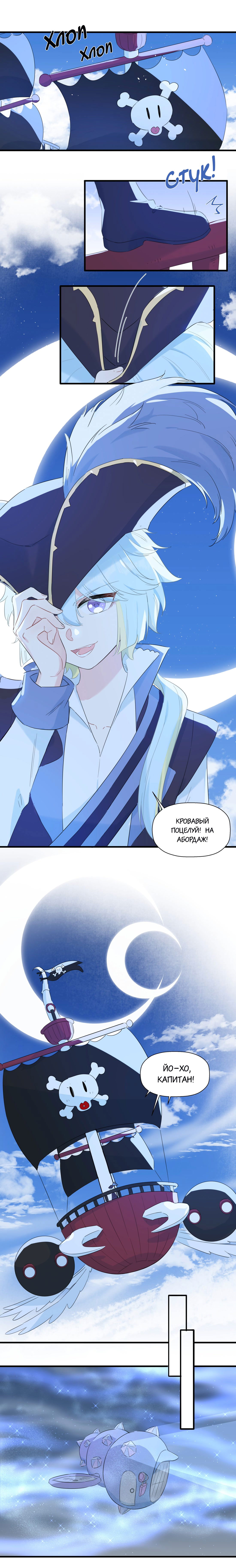 Манга Что же мне делать, если я подписала брачный договор с эльфийской принцессой? - Глава 73 Страница 9