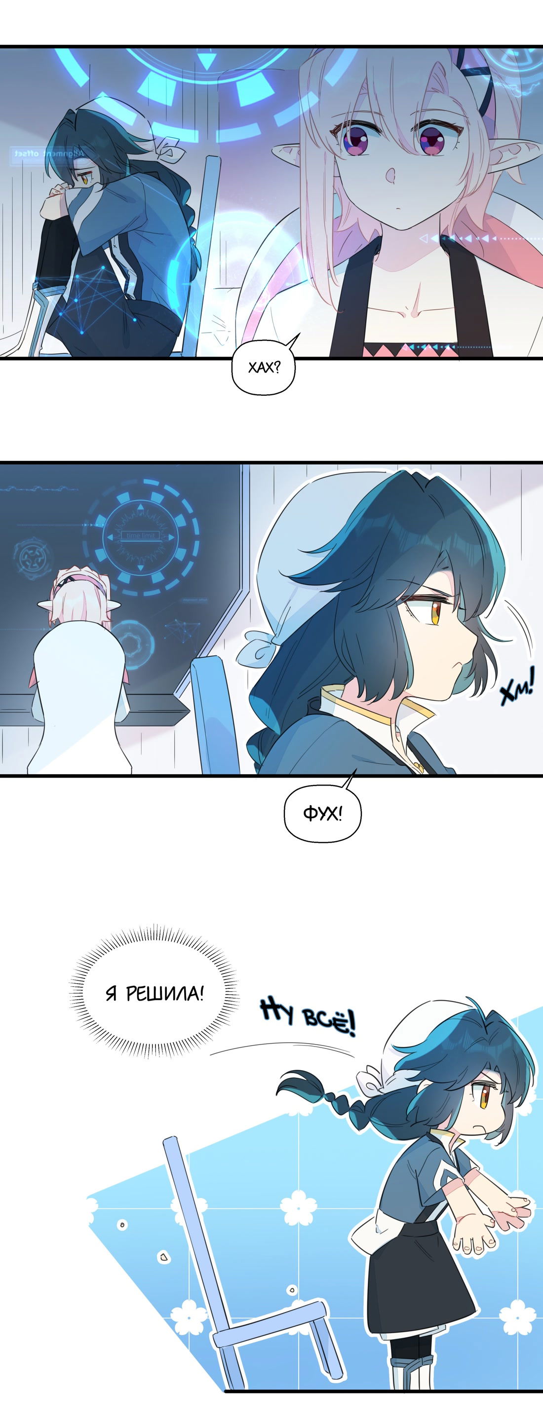 Манга Что же мне делать, если я подписала брачный договор с эльфийской принцессой? - Глава 72 Страница 2