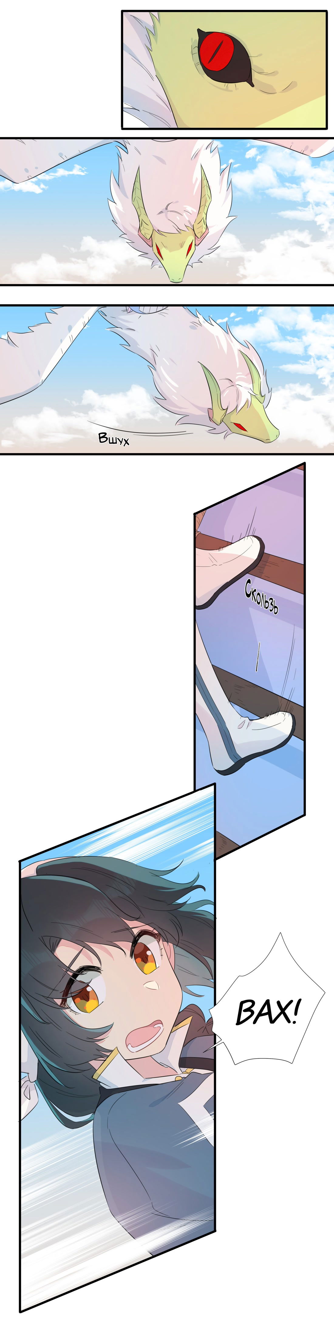 Манга Что же мне делать, если я подписала брачный договор с эльфийской принцессой? - Глава 72 Страница 15