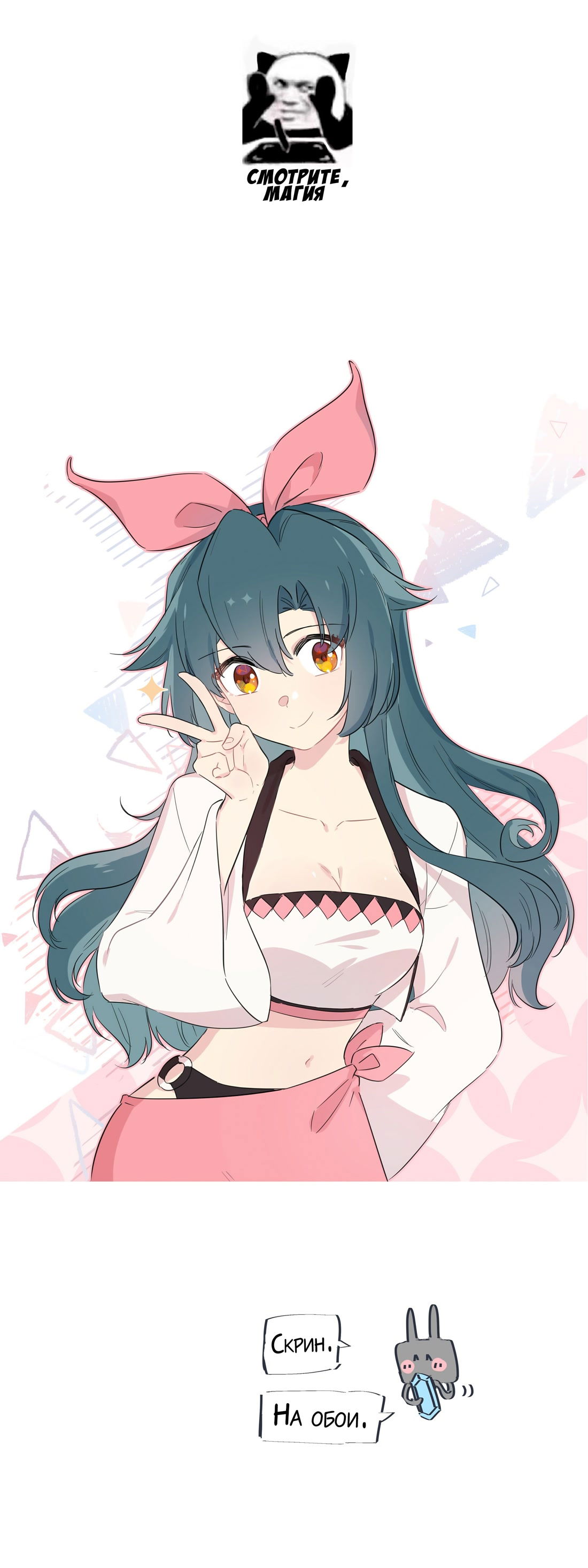 Манга Что же мне делать, если я подписала брачный договор с эльфийской принцессой? - Глава 71.5 Страница 3