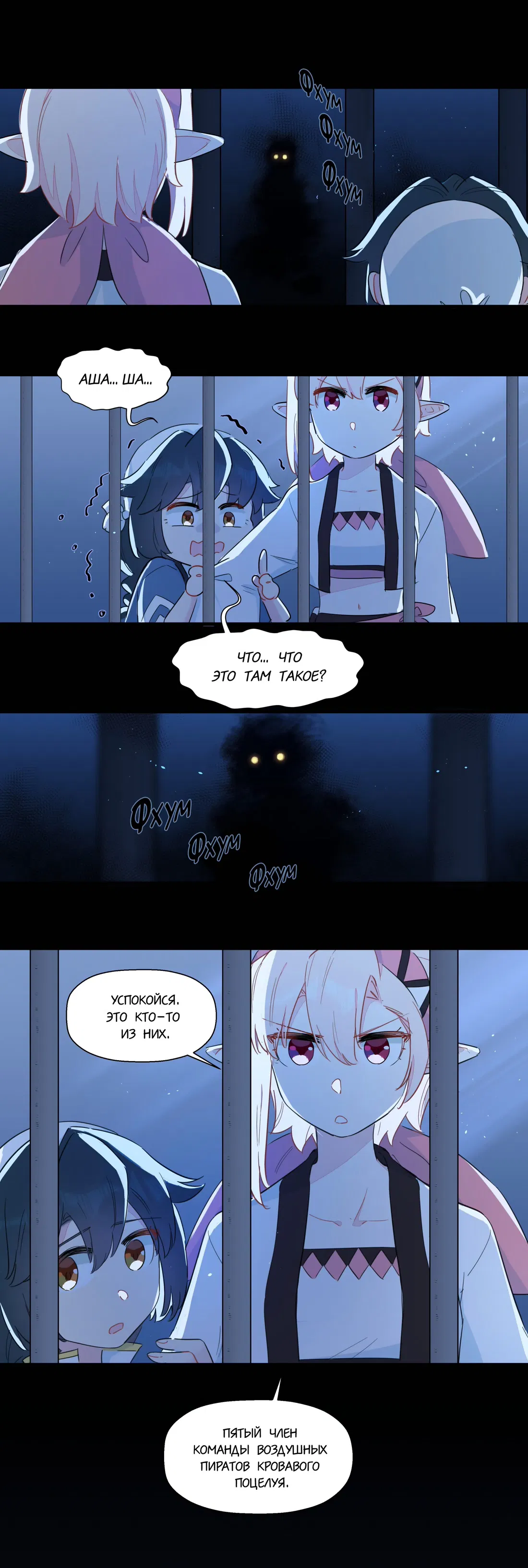 Манга Что же мне делать, если я подписала брачный договор с эльфийской принцессой? - Глава 71 Страница 6