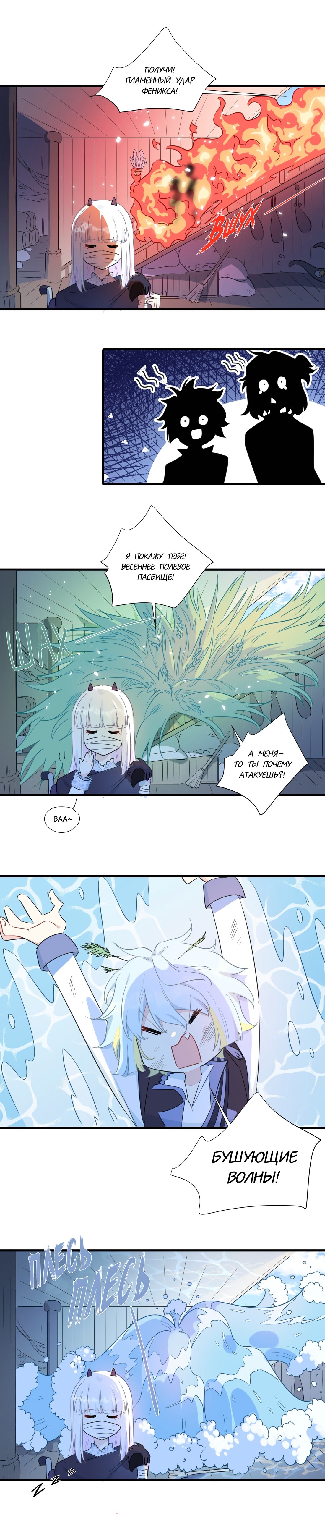 Манга Что же мне делать, если я подписала брачный договор с эльфийской принцессой? - Глава 71 Страница 11