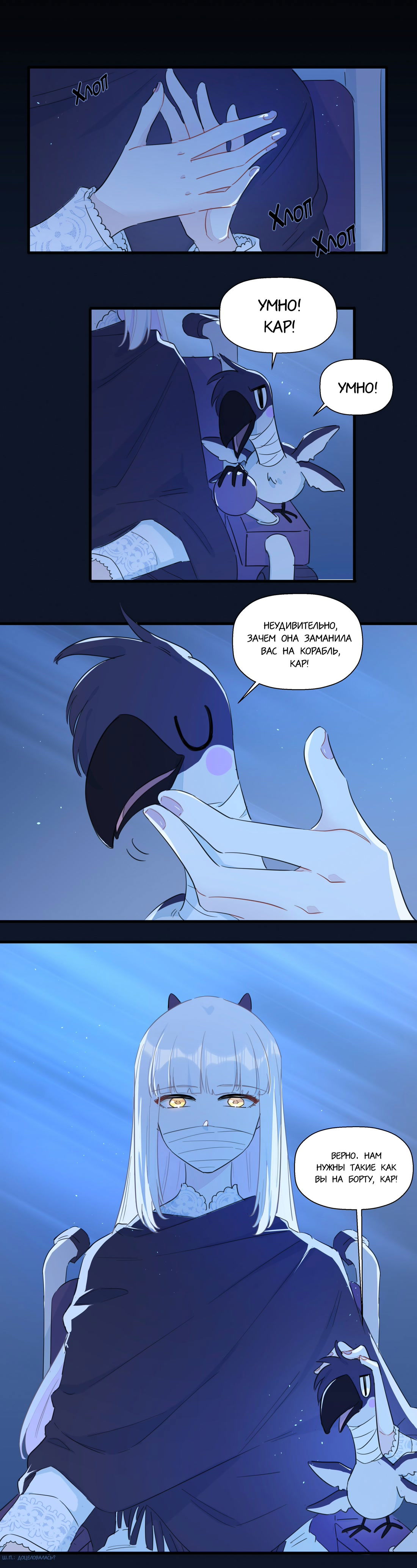 Манга Что же мне делать, если я подписала брачный договор с эльфийской принцессой? - Глава 71 Страница 7