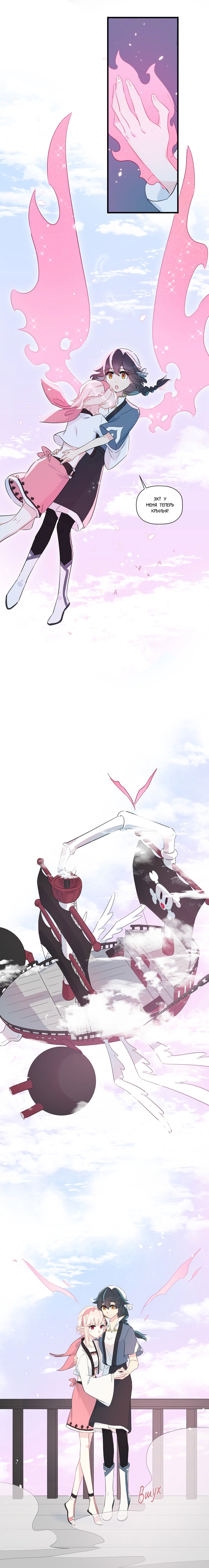 Манга Что же мне делать, если я подписала брачный договор с эльфийской принцессой? - Глава 70 Страница 8