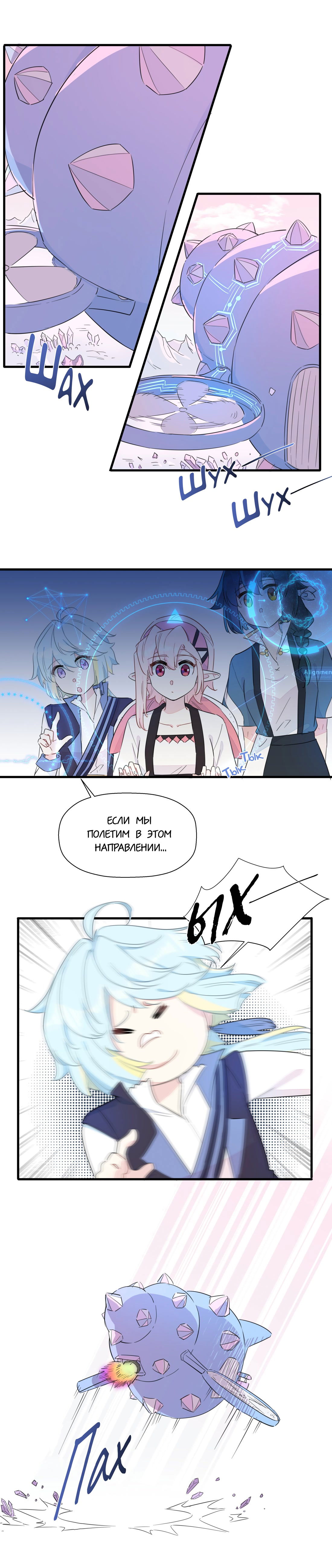 Манга Что же мне делать, если я подписала брачный договор с эльфийской принцессой? - Глава 69 Страница 1