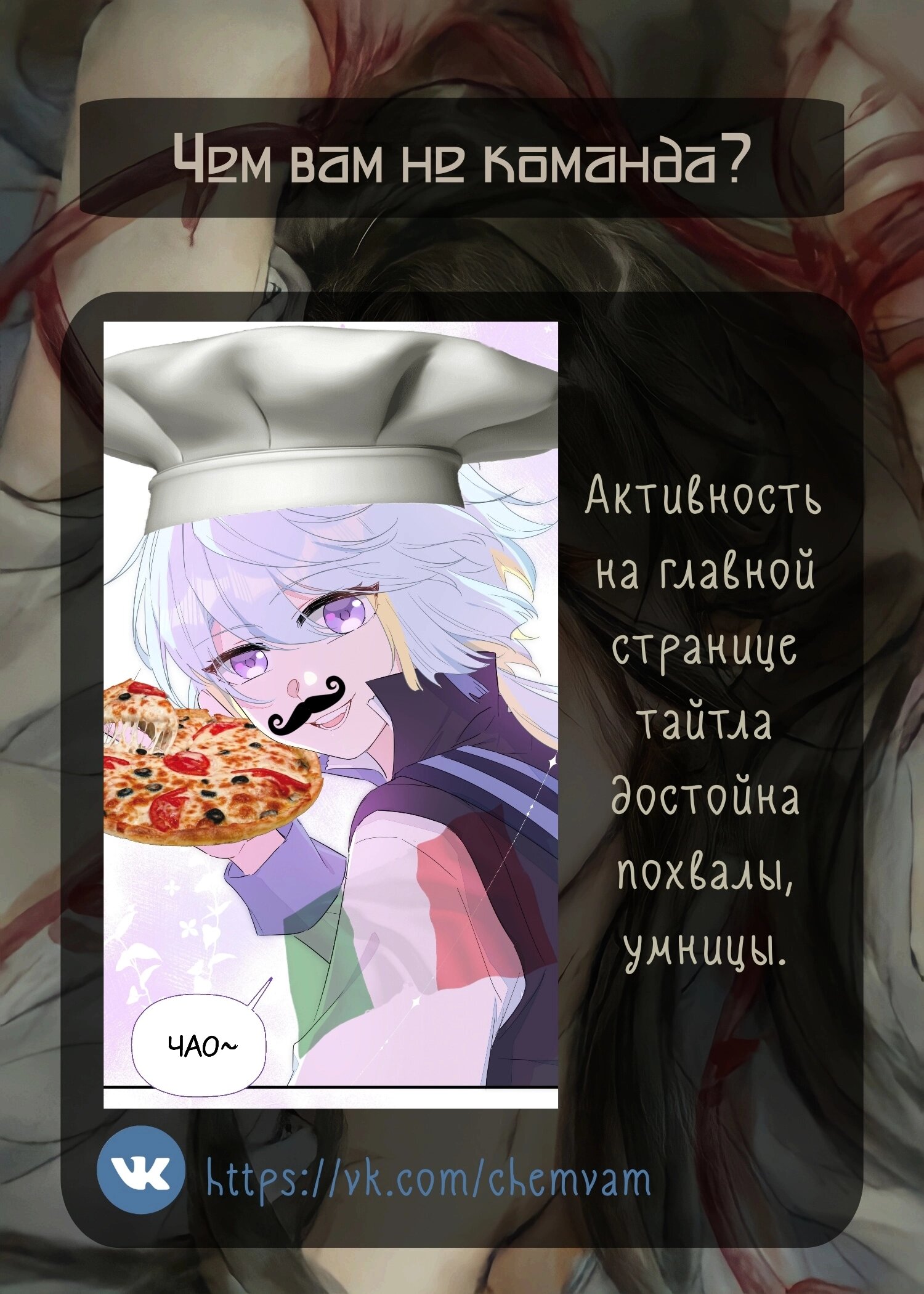 Манга Что же мне делать, если я подписала брачный договор с эльфийской принцессой? - Глава 69 Страница 10