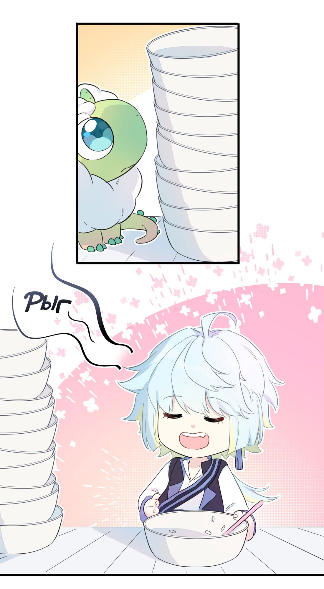 Манга Что же мне делать, если я подписала брачный договор с эльфийской принцессой? - Глава 68 Страница 1