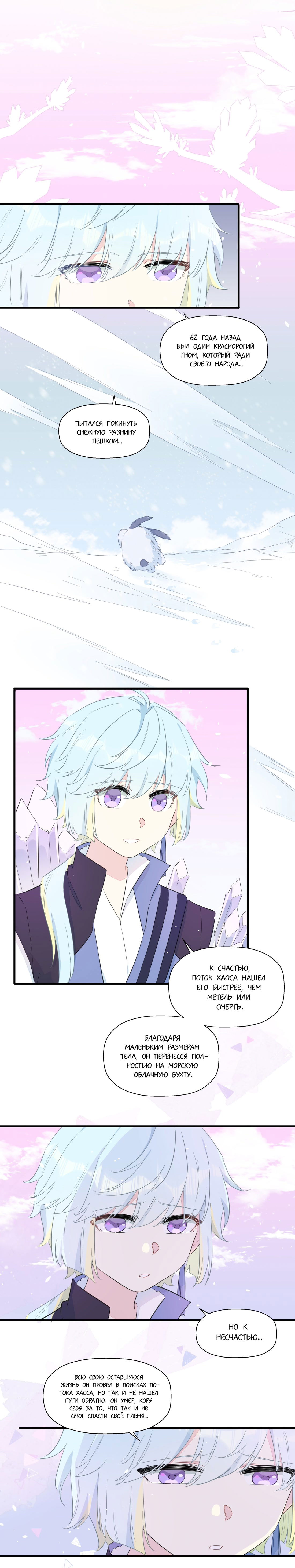 Манга Что же мне делать, если я подписала брачный договор с эльфийской принцессой? - Глава 68 Страница 7