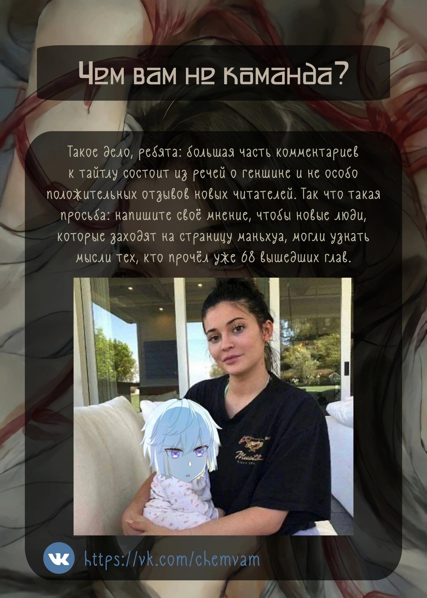 Манга Что же мне делать, если я подписала брачный договор с эльфийской принцессой? - Глава 68 Страница 14