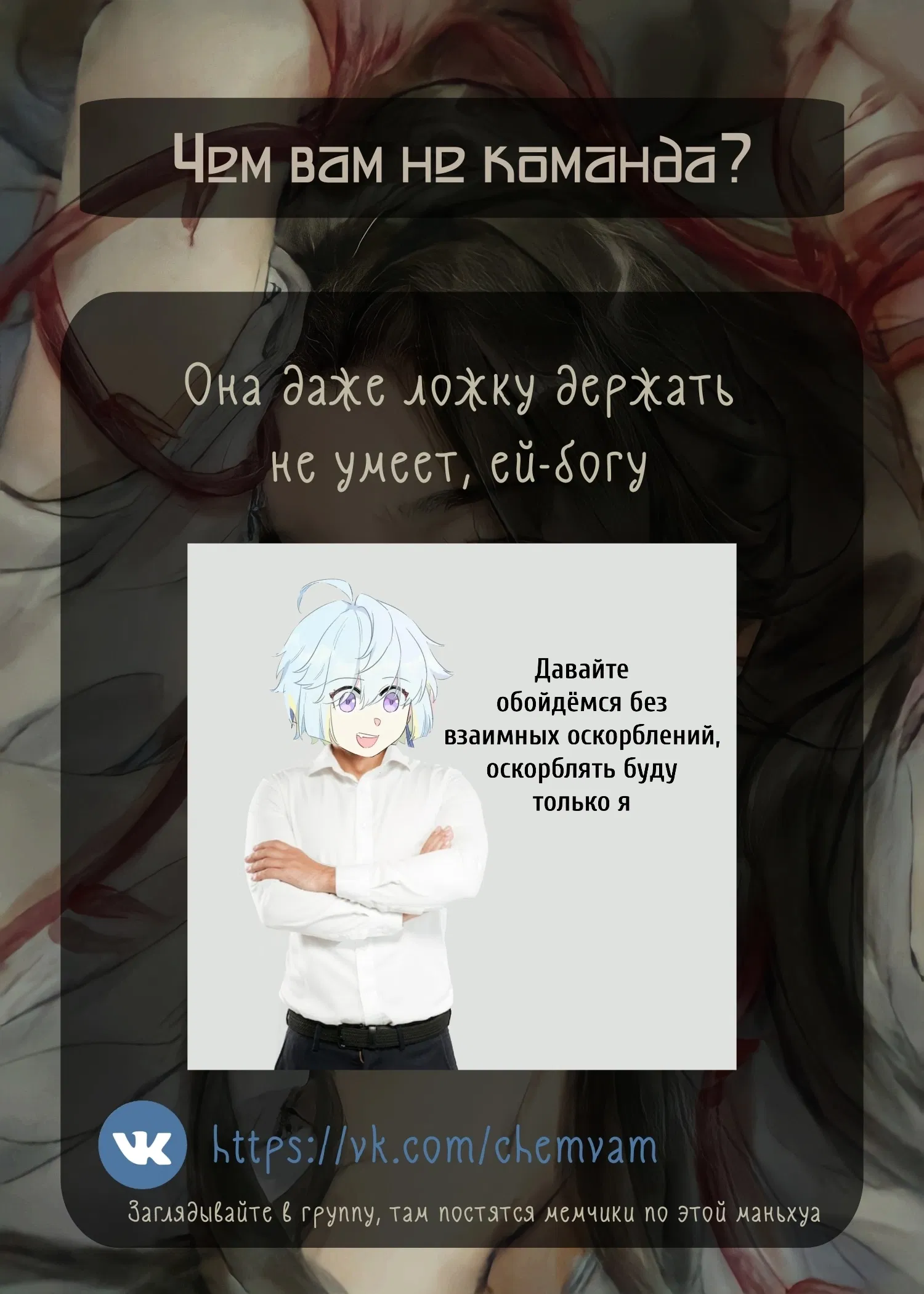 Манга Что же мне делать, если я подписала брачный договор с эльфийской принцессой? - Глава 67 Страница 12