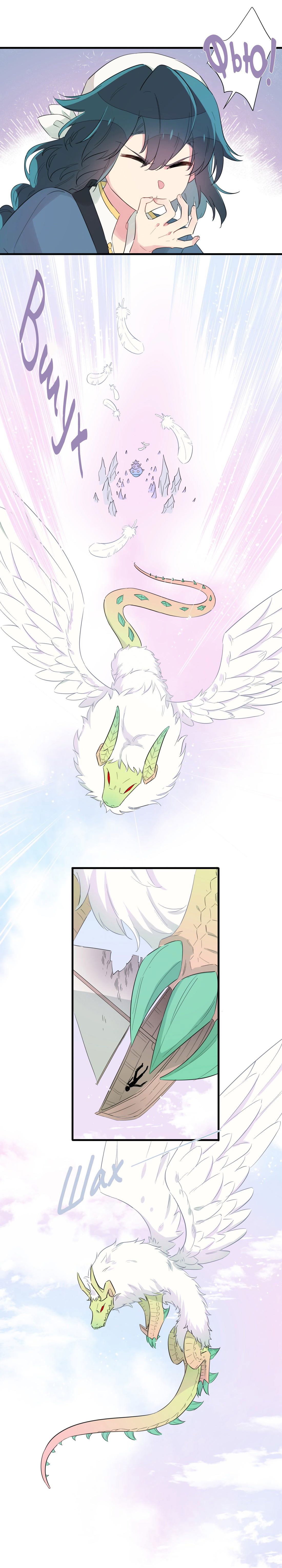 Манга Что же мне делать, если я подписала брачный договор с эльфийской принцессой? - Глава 66 Страница 11