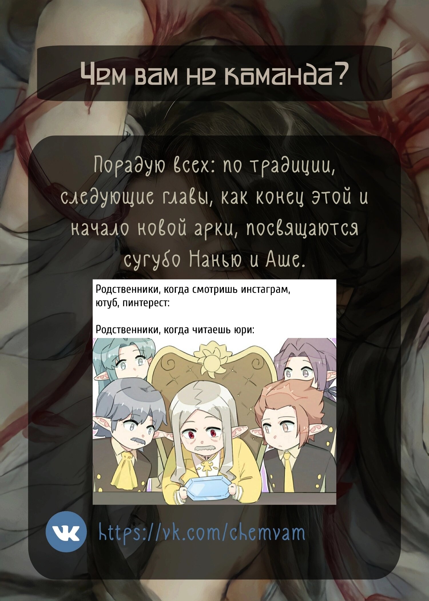 Манга Что же мне делать, если я подписала брачный договор с эльфийской принцессой? - Глава 64.5 Страница 8