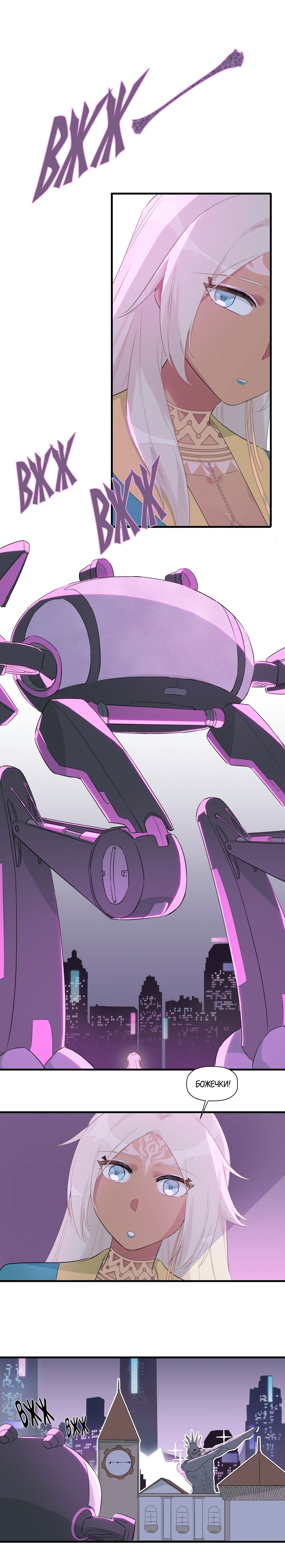 Манга Что же мне делать, если я подписала брачный договор с эльфийской принцессой? - Глава 64 Страница 4