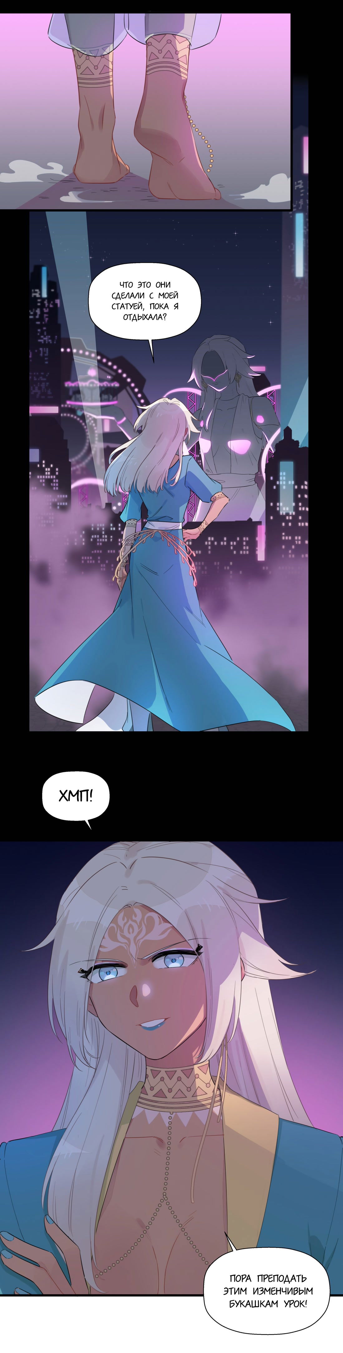 Манга Что же мне делать, если я подписала брачный договор с эльфийской принцессой? - Глава 64 Страница 2