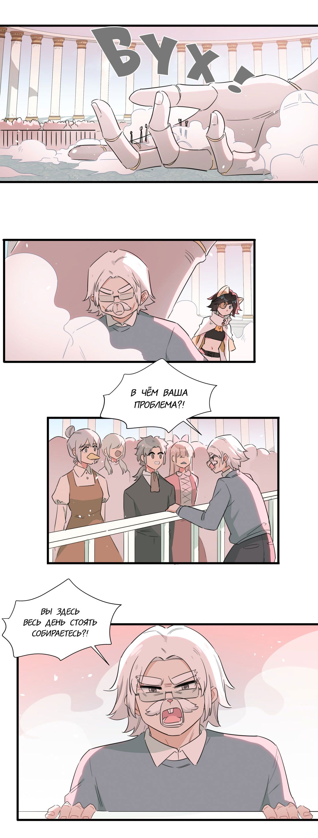 Манга Что же мне делать, если я подписала брачный договор с эльфийской принцессой? - Глава 63 Страница 4