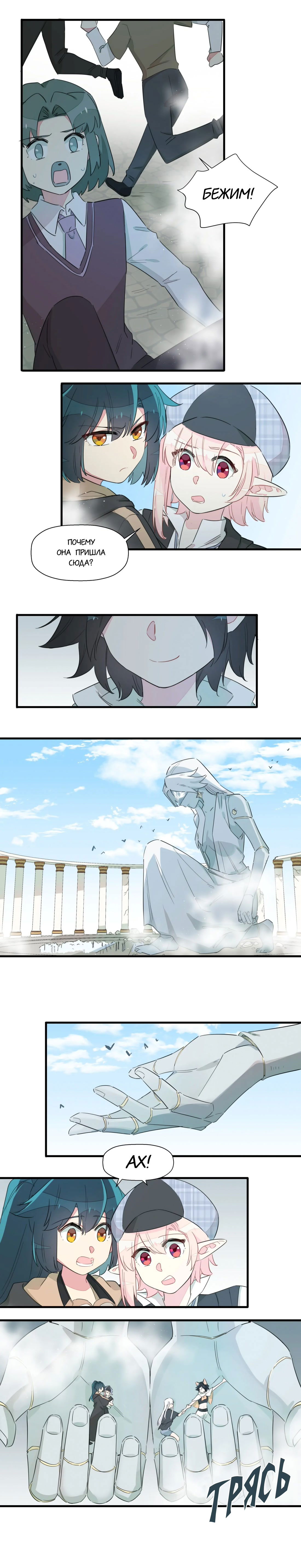 Манга Что же мне делать, если я подписала брачный договор с эльфийской принцессой? - Глава 62 Страница 3