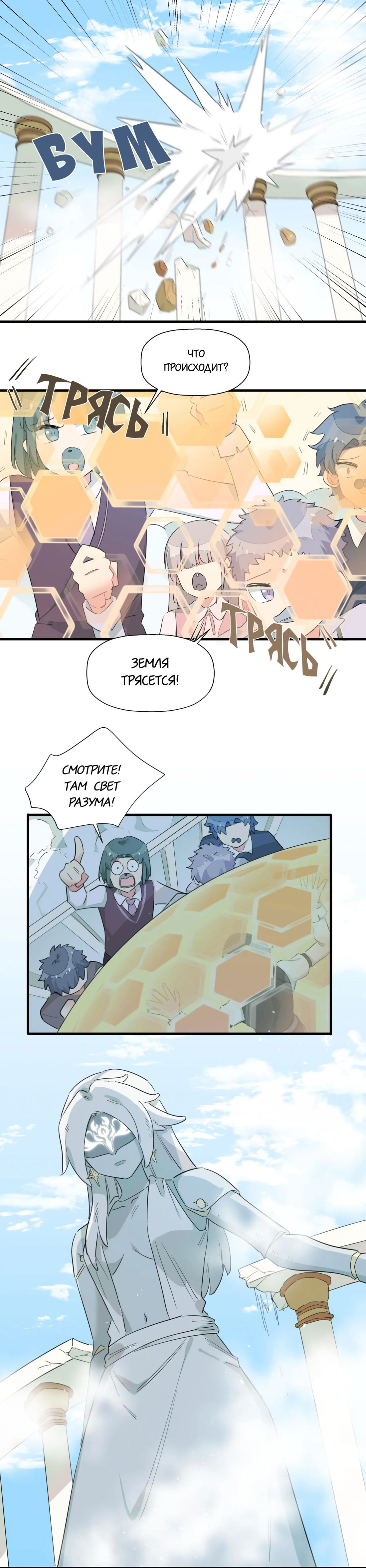 Манга Что же мне делать, если я подписала брачный договор с эльфийской принцессой? - Глава 62 Страница 1