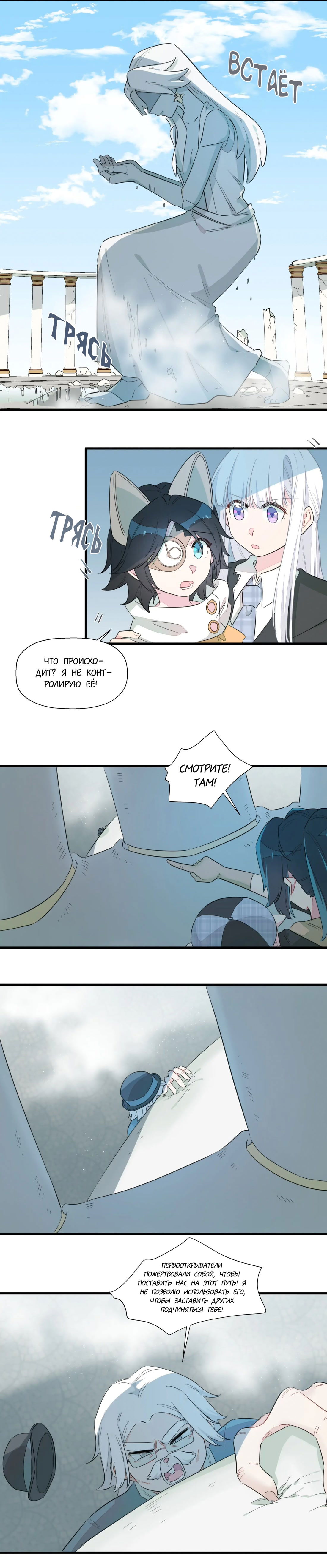 Манга Что же мне делать, если я подписала брачный договор с эльфийской принцессой? - Глава 62 Страница 7