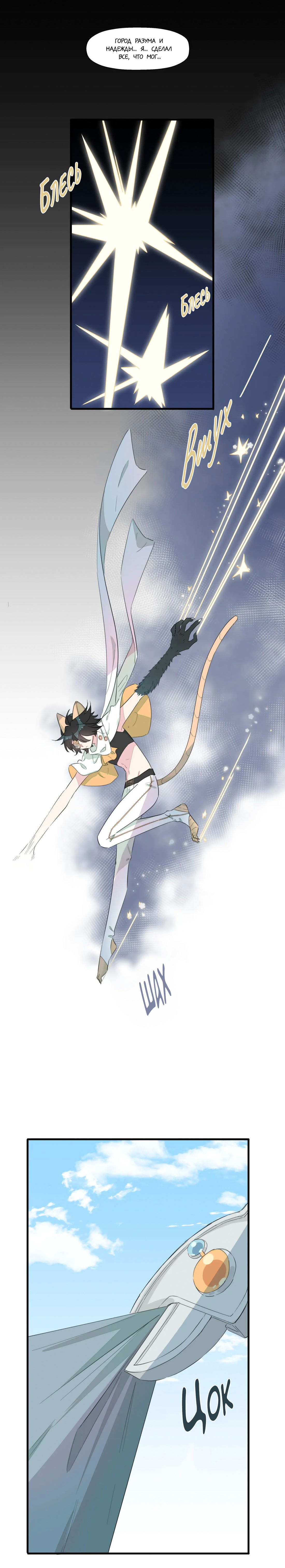 Манга Что же мне делать, если я подписала брачный договор с эльфийской принцессой? - Глава 62 Страница 9