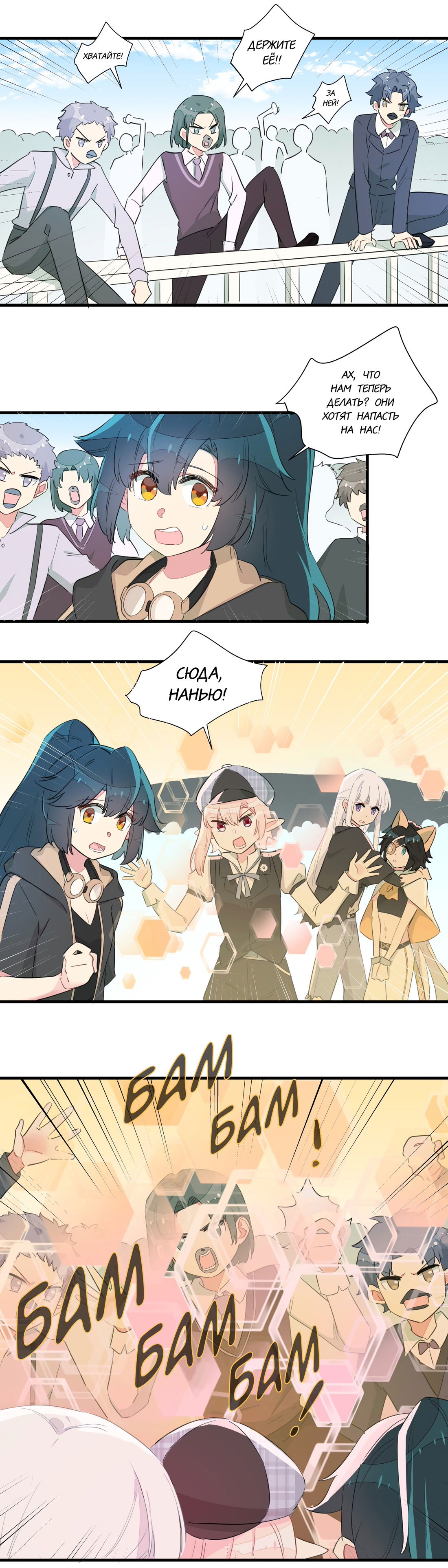 Манга Что же мне делать, если я подписала брачный договор с эльфийской принцессой? - Глава 61 Страница 7