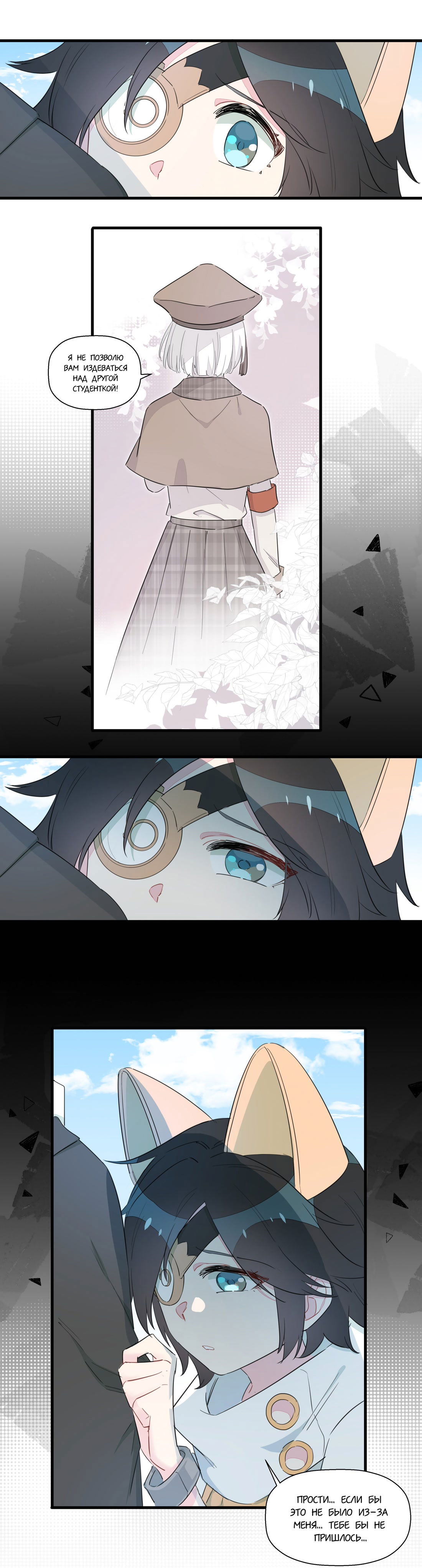 Манга Что же мне делать, если я подписала брачный договор с эльфийской принцессой? - Глава 61 Страница 5