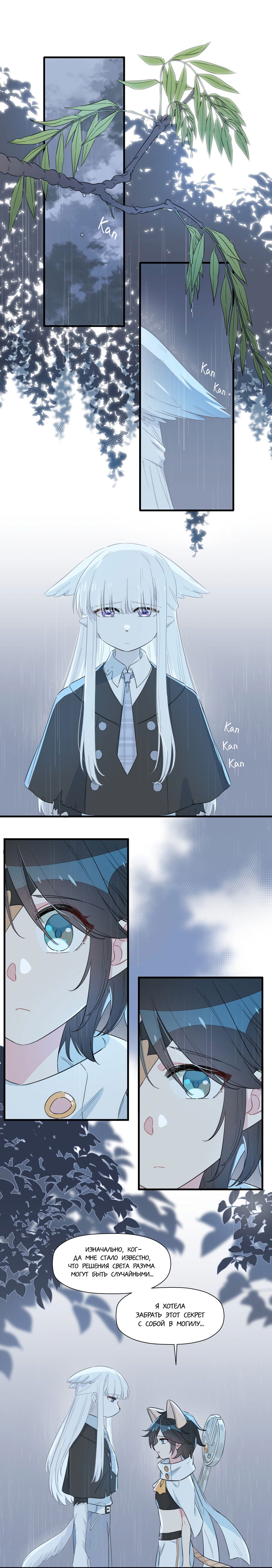 Манга Что же мне делать, если я подписала брачный договор с эльфийской принцессой? - Глава 59 Страница 1