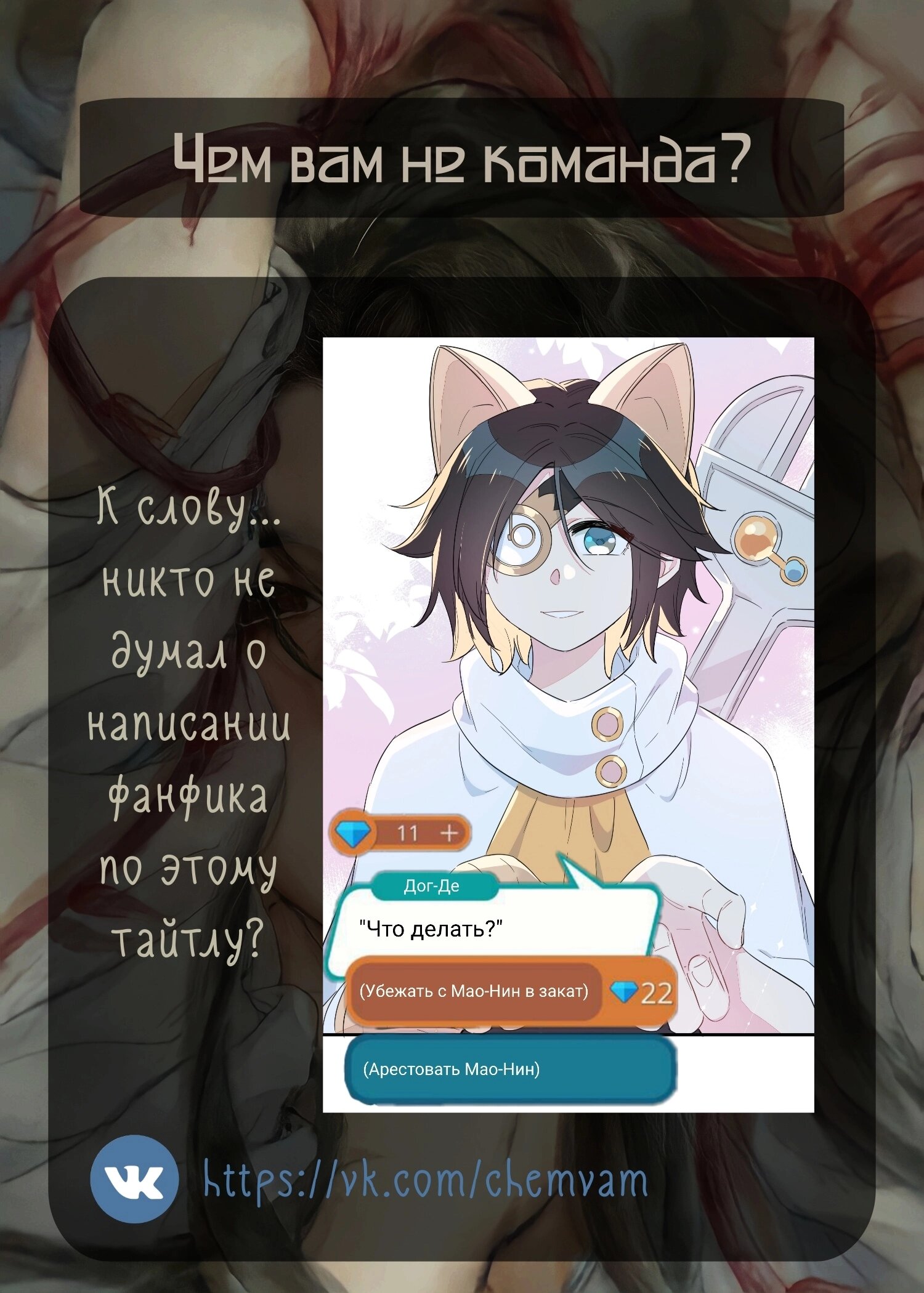 Манга Что же мне делать, если я подписала брачный договор с эльфийской принцессой? - Глава 59 Страница 11