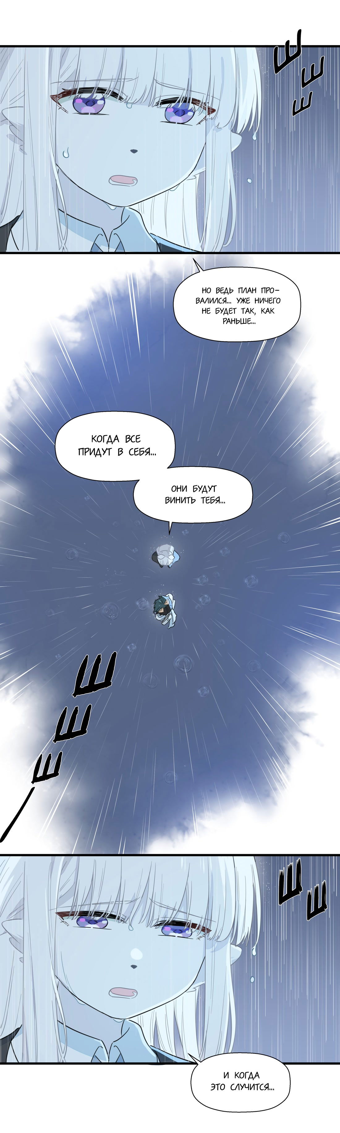 Манга Что же мне делать, если я подписала брачный договор с эльфийской принцессой? - Глава 59 Страница 6