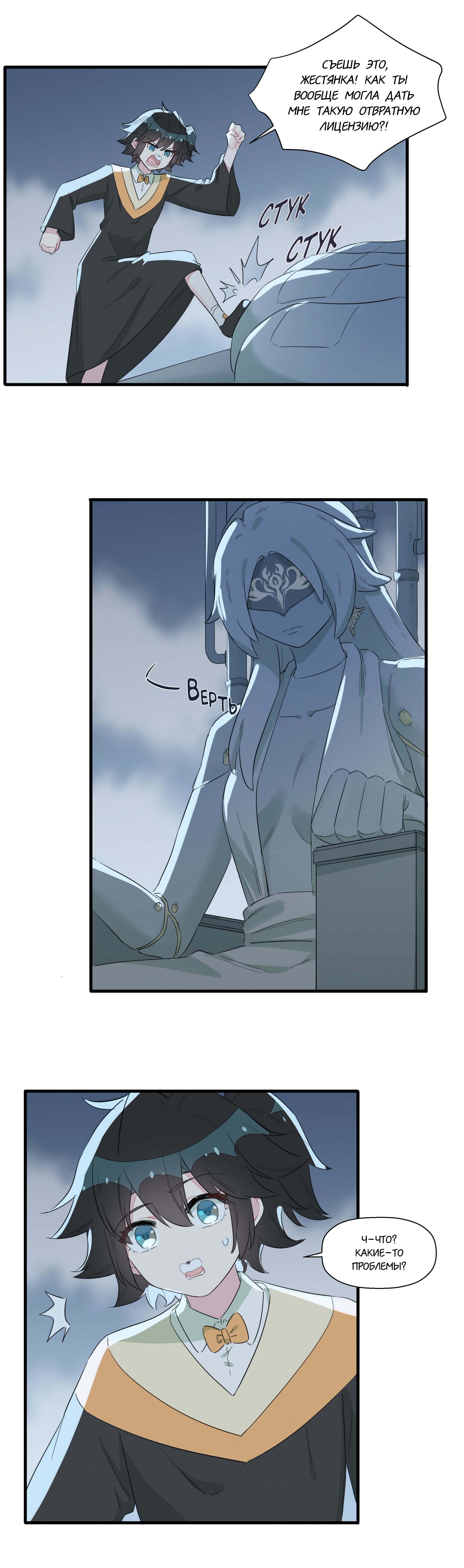 Манга Что же мне делать, если я подписала брачный договор с эльфийской принцессой? - Глава 58 Страница 11