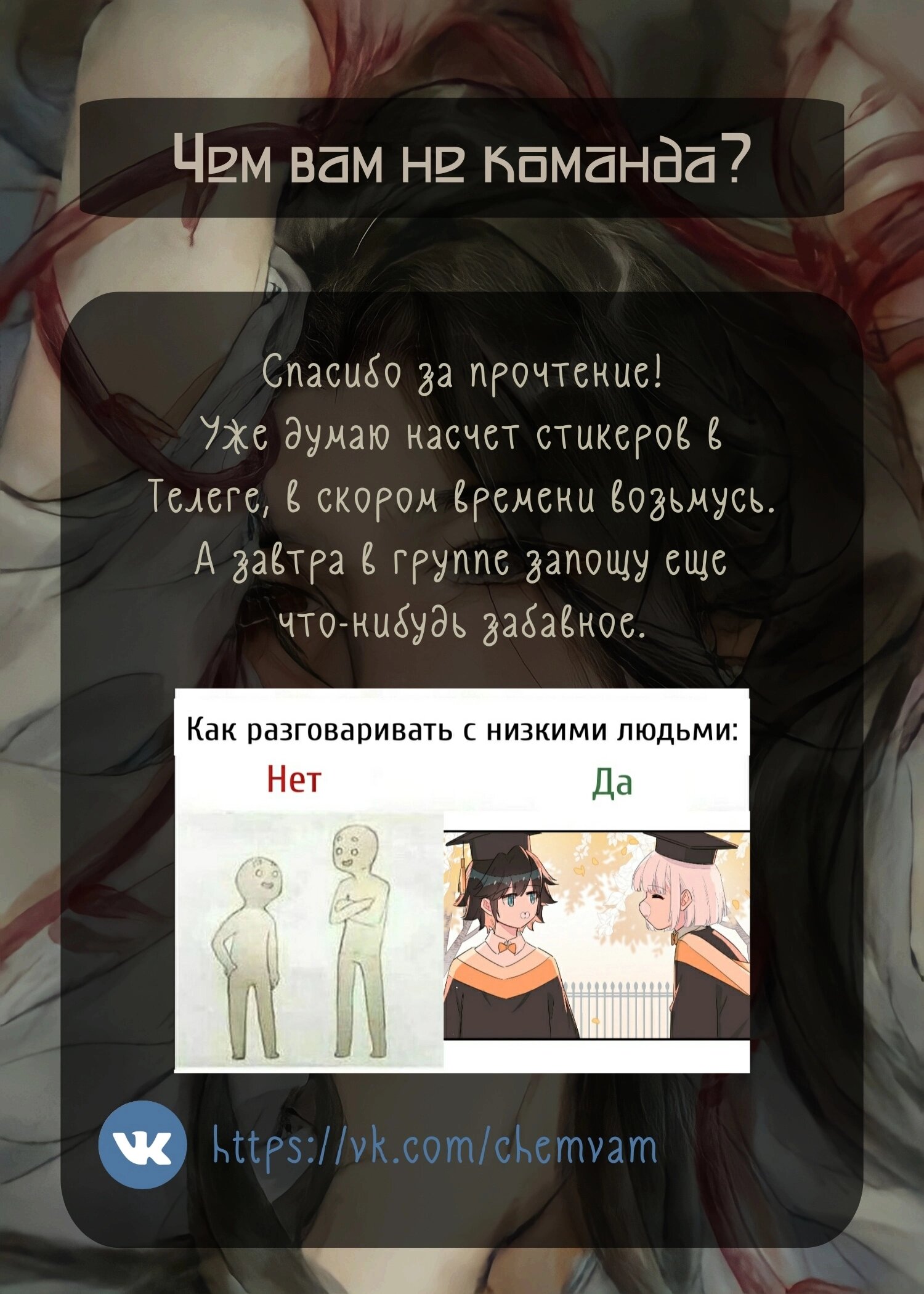 Манга Что же мне делать, если я подписала брачный договор с эльфийской принцессой? - Глава 58 Страница 13