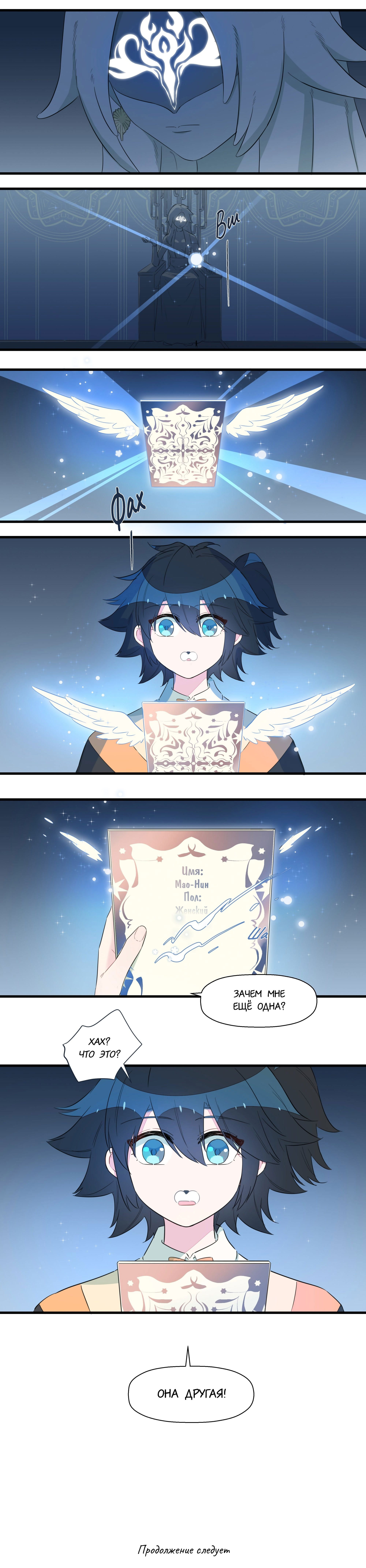 Манга Что же мне делать, если я подписала брачный договор с эльфийской принцессой? - Глава 58 Страница 12