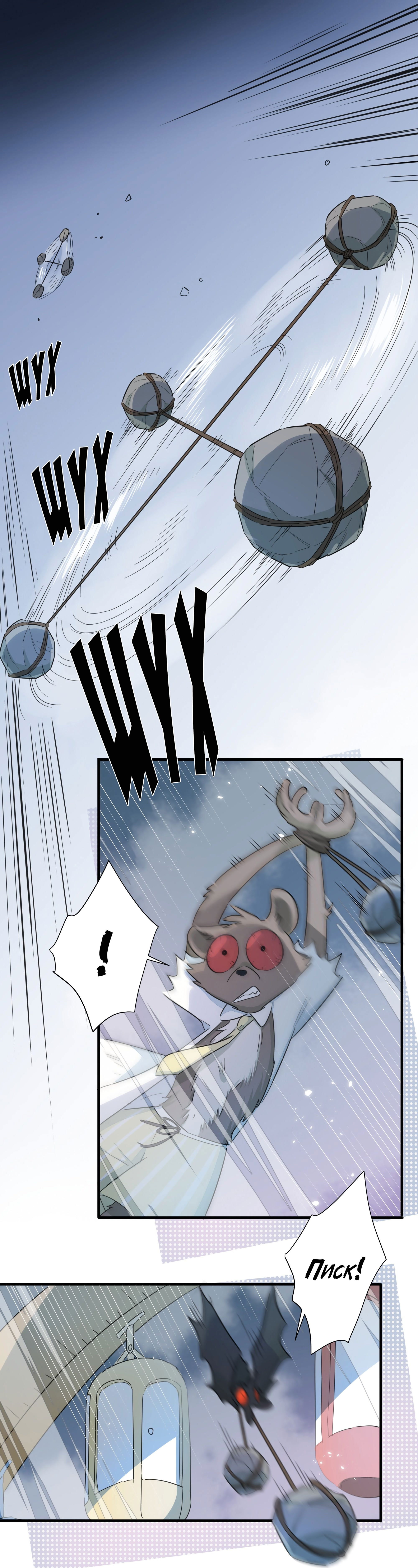 Манга Что же мне делать, если я подписала брачный договор с эльфийской принцессой? - Глава 58 Страница 1