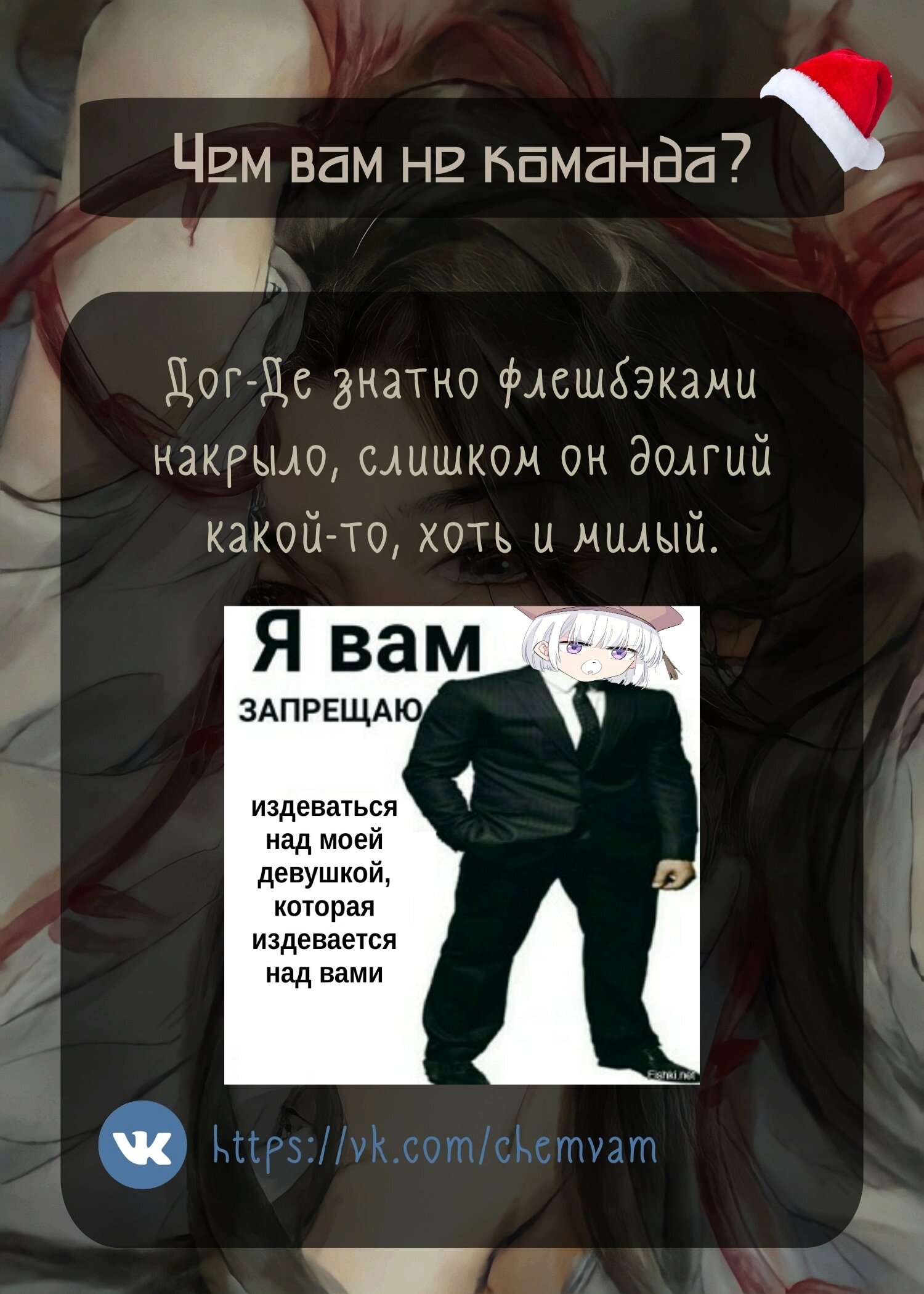 Манга Что же мне делать, если я подписала брачный договор с эльфийской принцессой? - Глава 57 Страница 14