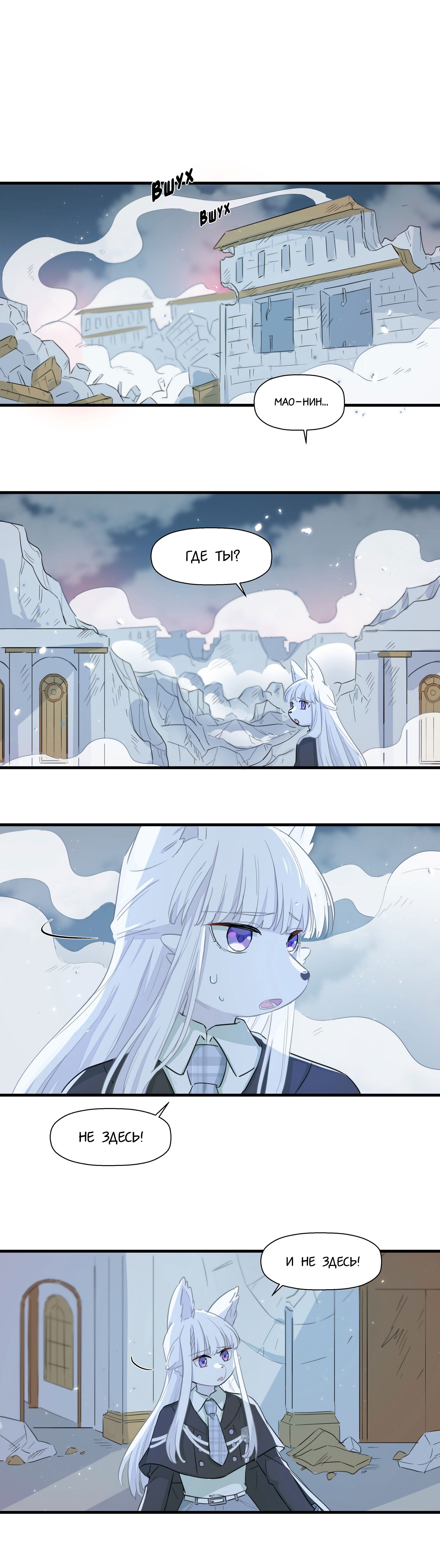 Манга Что же мне делать, если я подписала брачный договор с эльфийской принцессой? - Глава 57 Страница 1