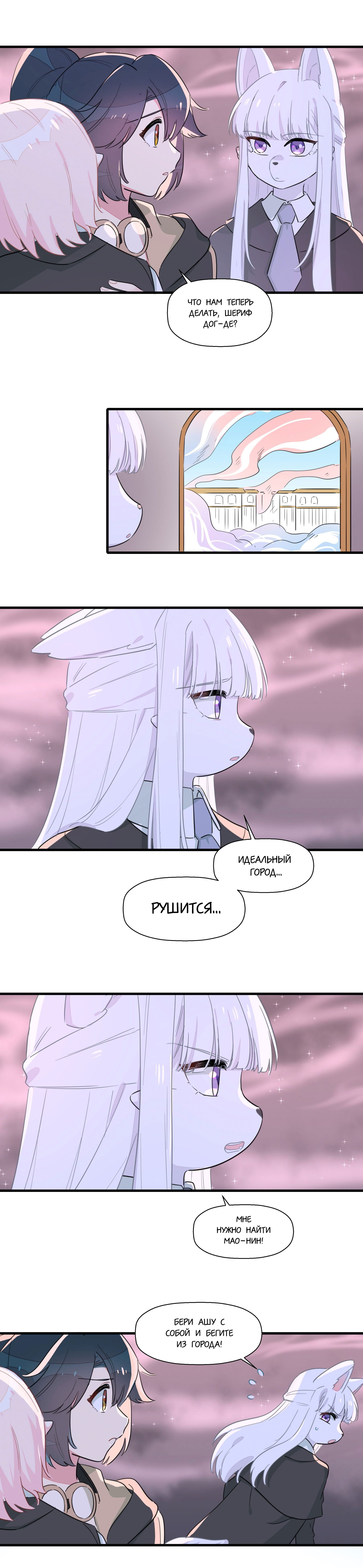 Манга Что же мне делать, если я подписала брачный договор с эльфийской принцессой? - Глава 56 Страница 2