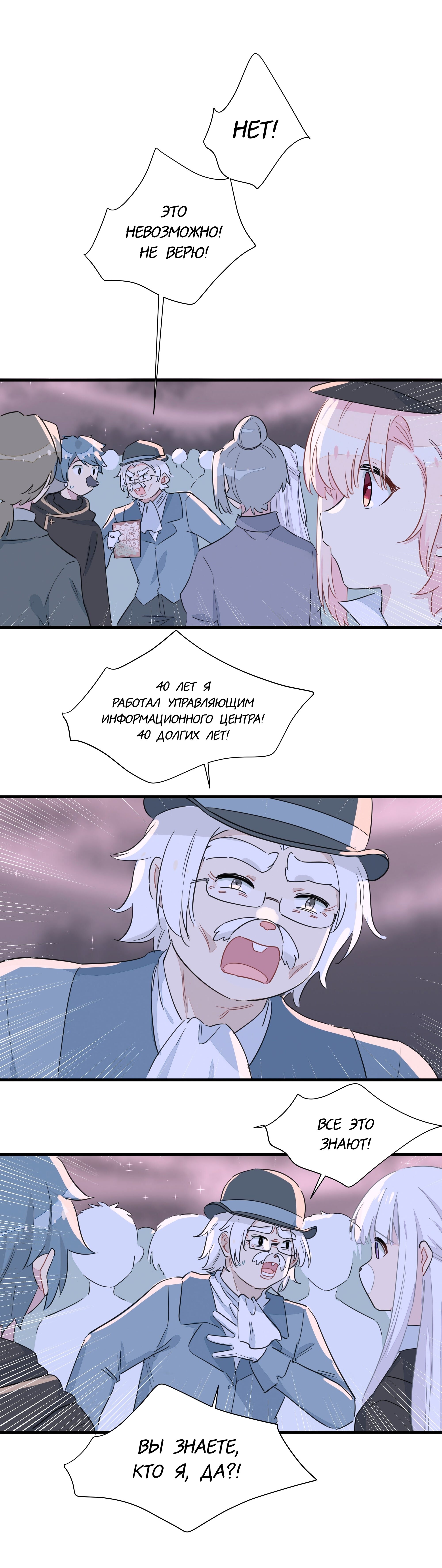 Манга Что же мне делать, если я подписала брачный договор с эльфийской принцессой? - Глава 55 Страница 7