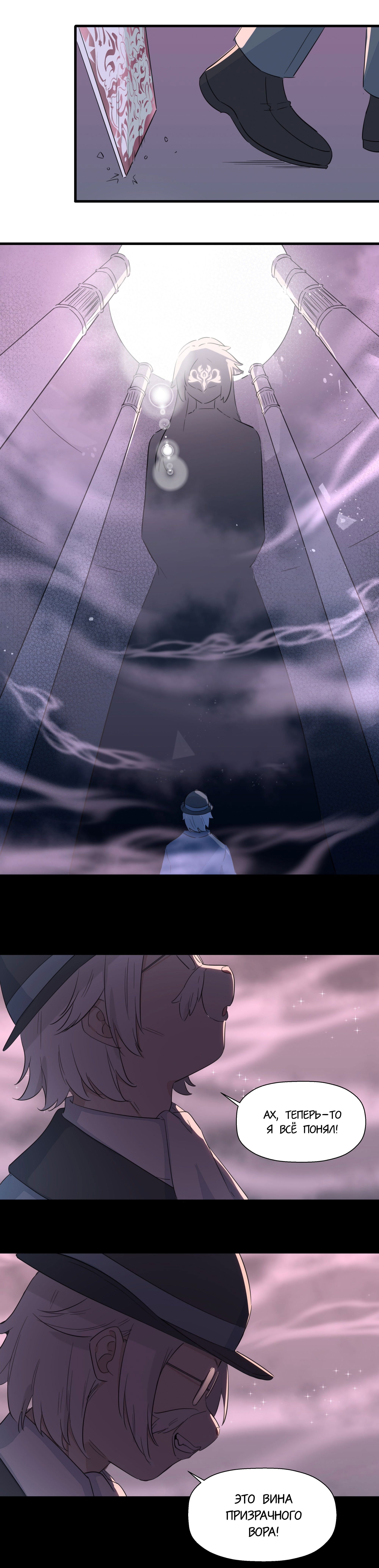 Манга Что же мне делать, если я подписала брачный договор с эльфийской принцессой? - Глава 55 Страница 9