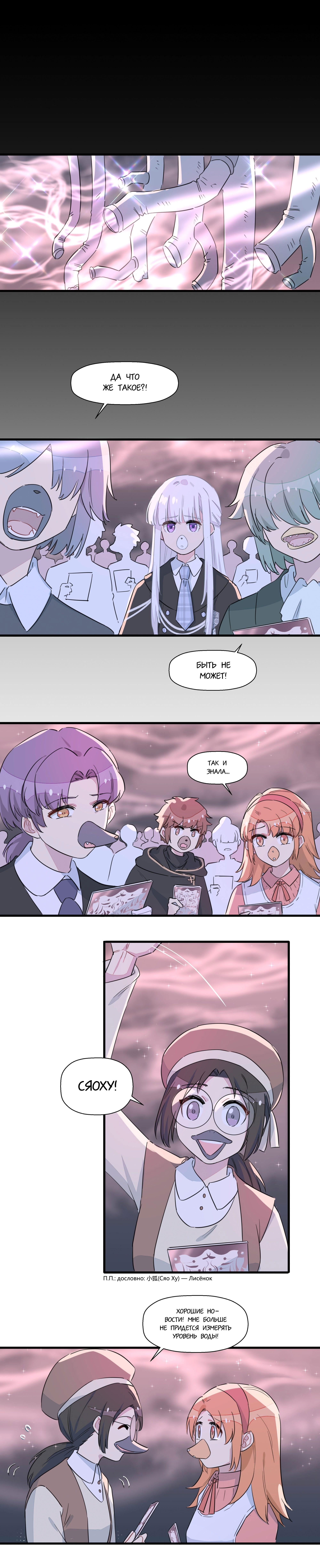 Манга Что же мне делать, если я подписала брачный договор с эльфийской принцессой? - Глава 55 Страница 1