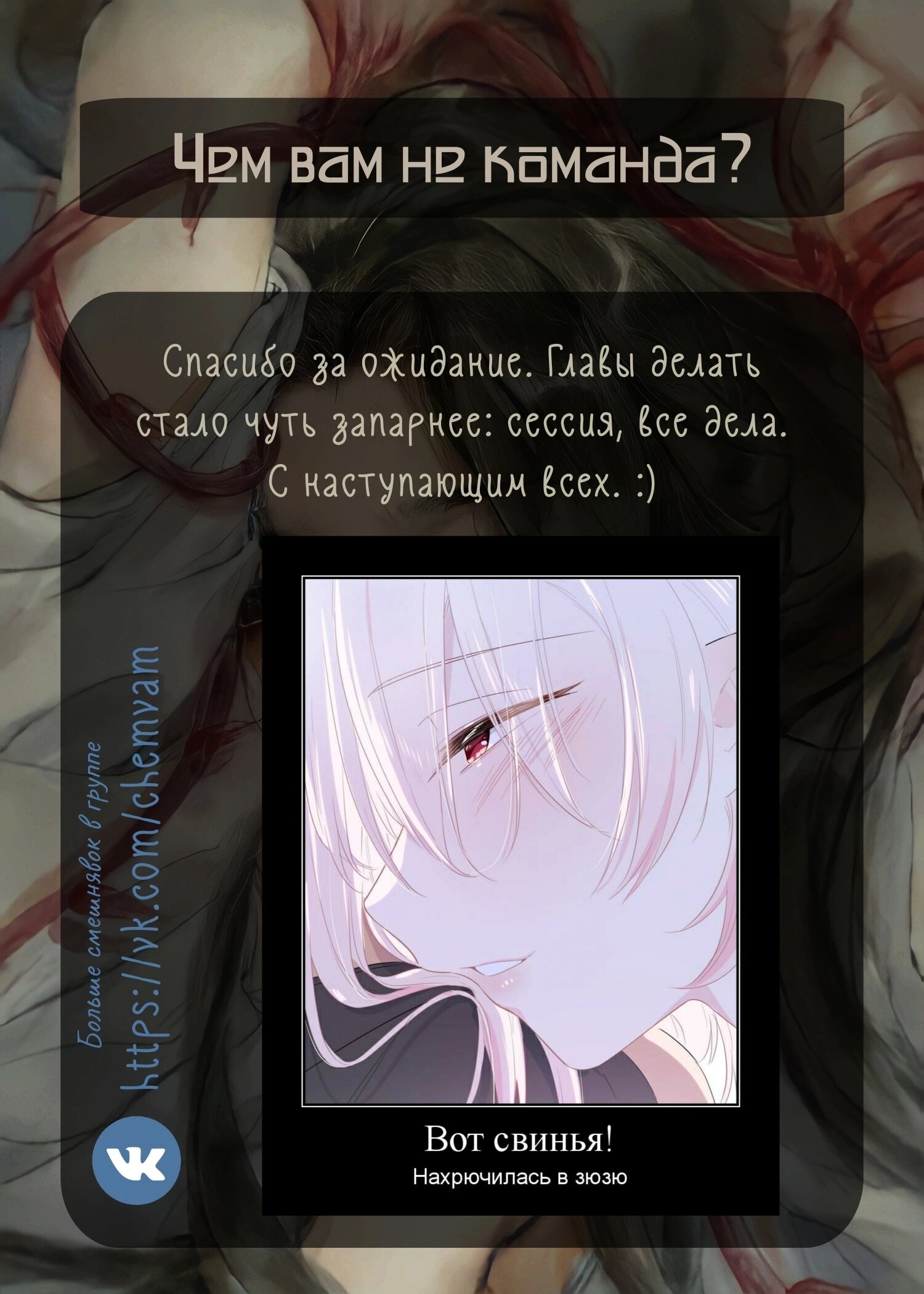 Манга Что же мне делать, если я подписала брачный договор с эльфийской принцессой? - Глава 55 Страница 16