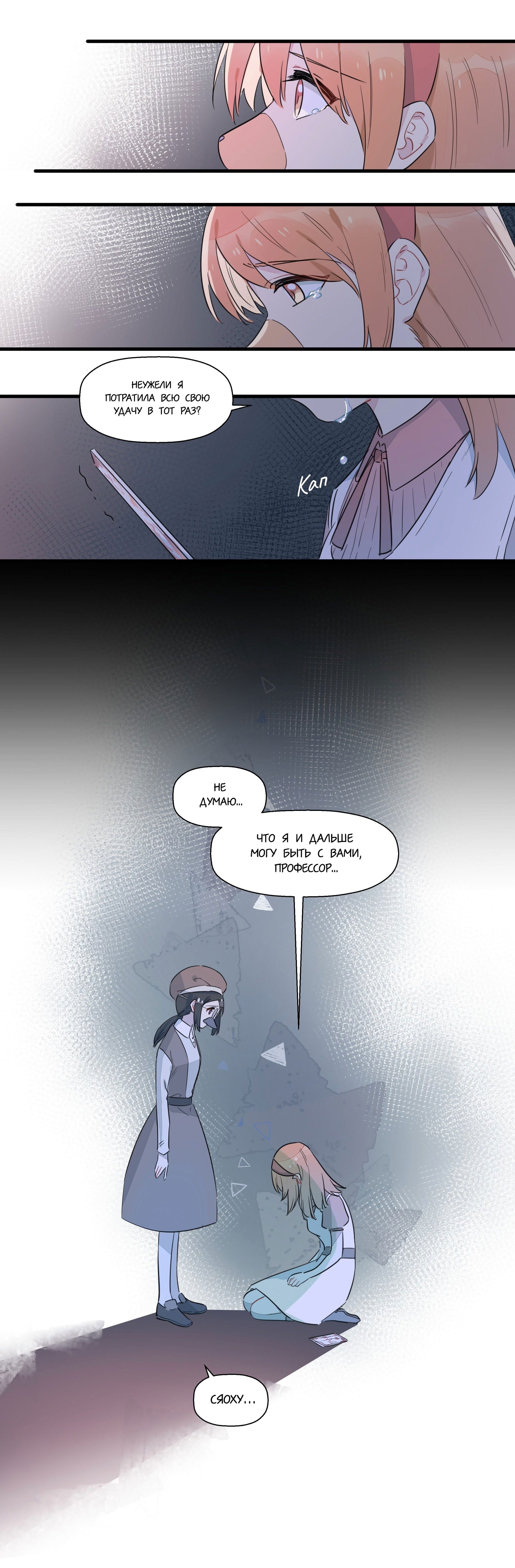 Манга Что же мне делать, если я подписала брачный договор с эльфийской принцессой? - Глава 55 Страница 2